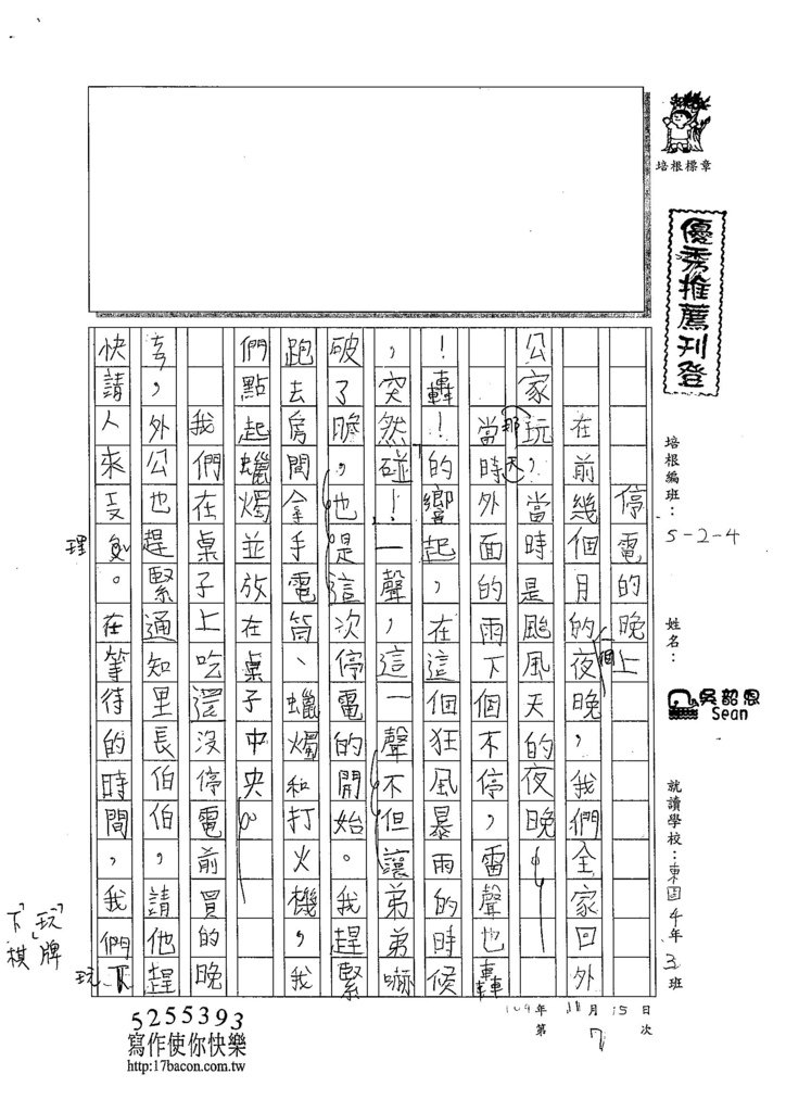 104W4207吳韶恩 (1)