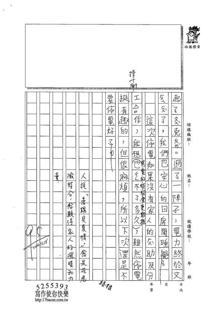 104W4207吳韶恩 (2)