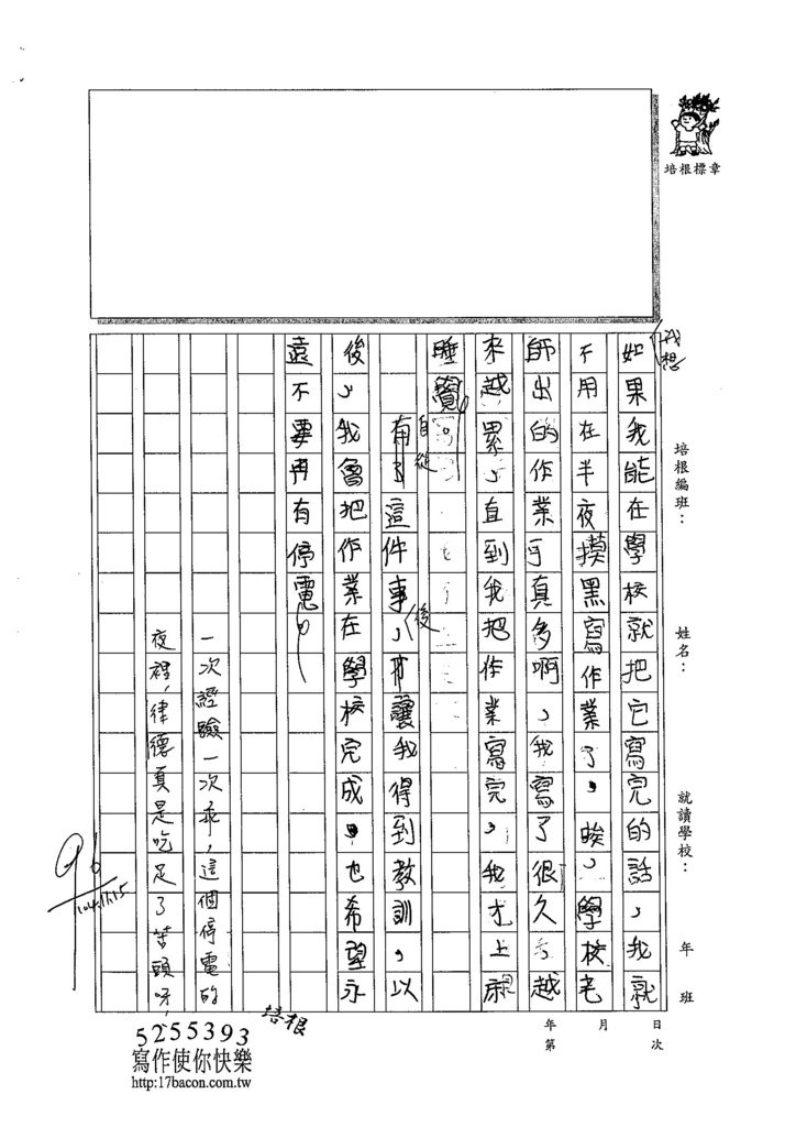 104W4207劉律德 (2)