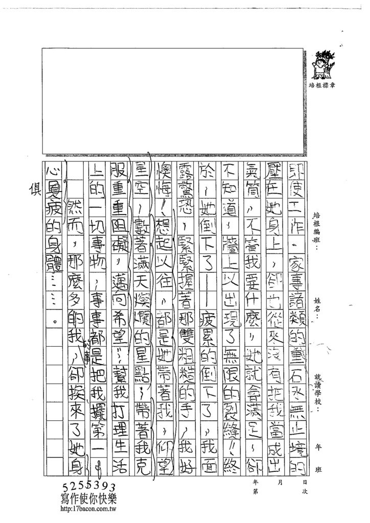 104W5205陳冠穎 (2)