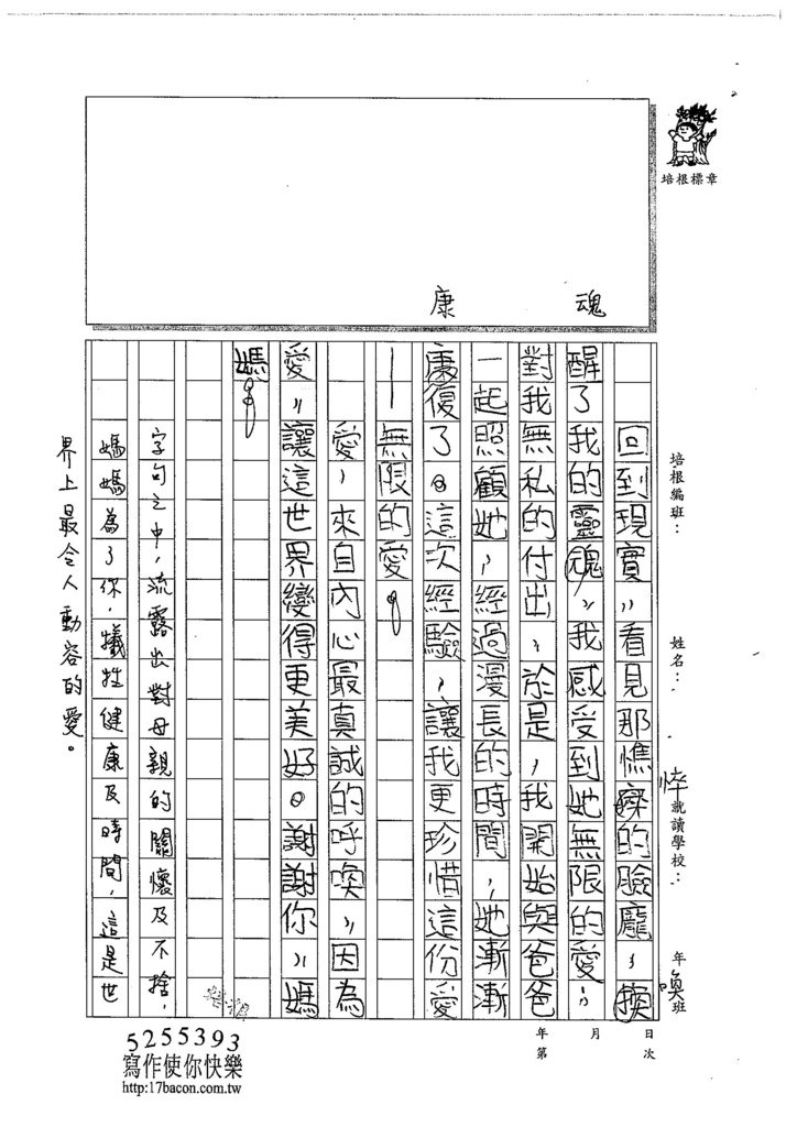 104W5205陳冠穎 (3)