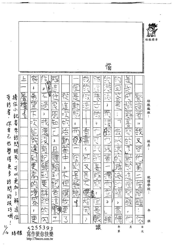 104W5207陳冠穎 (2)