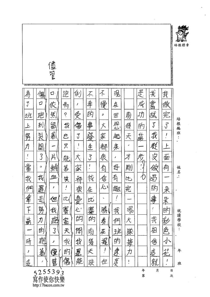 104W6205王堇瑄 (2)