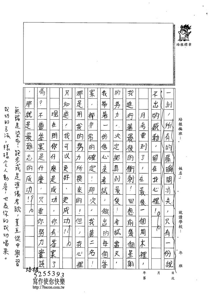 104W6205王堇瑄 (3)