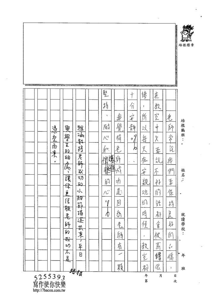 104W6205張雅涵 (3)