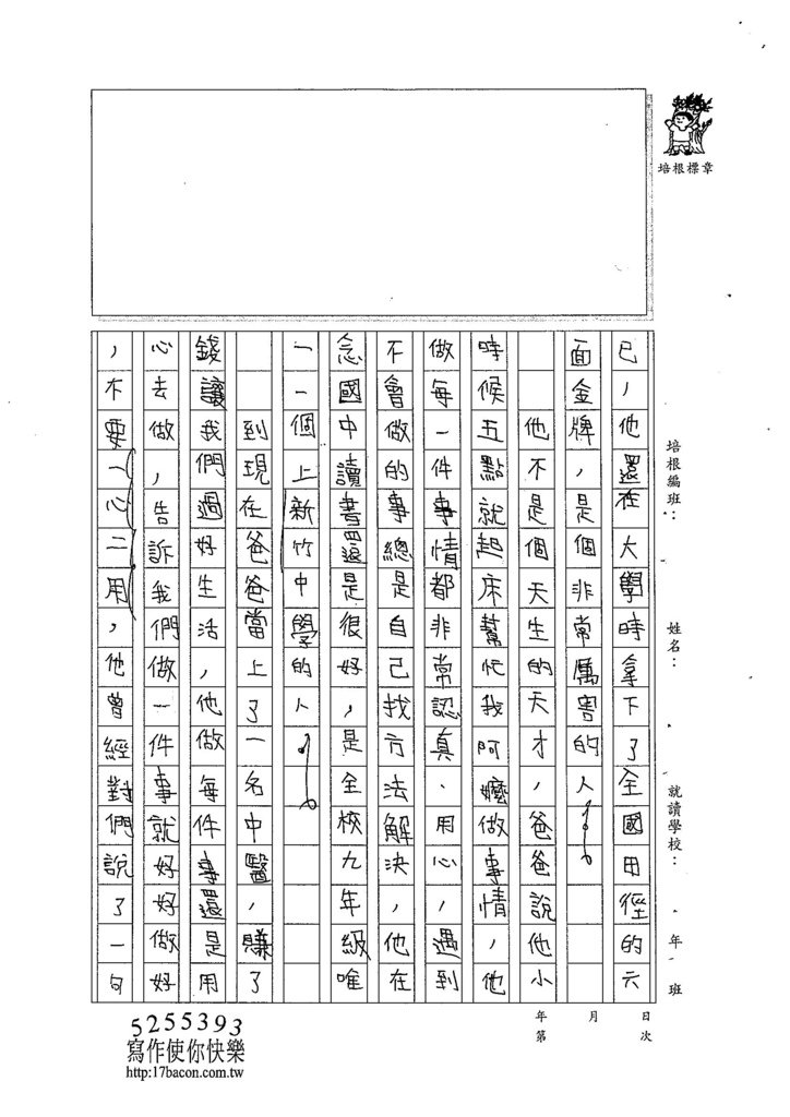 104W6205萬祐嘉 (2)