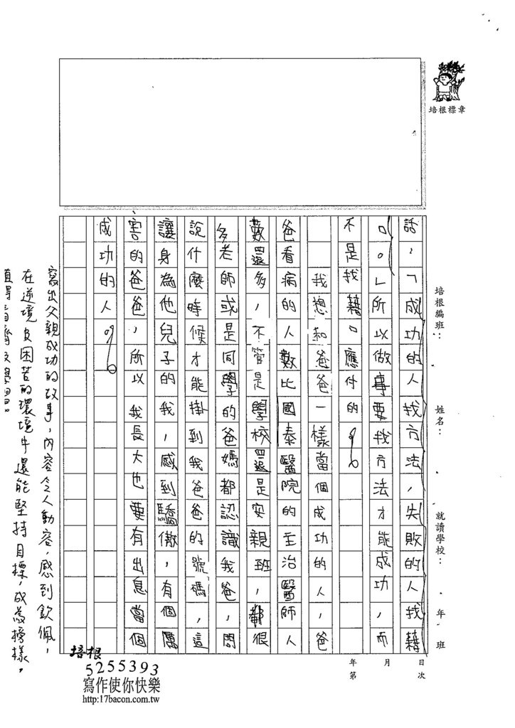 104W6205萬祐嘉 (3)