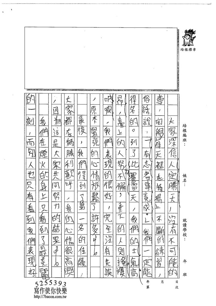 104W6207李希均 (2)