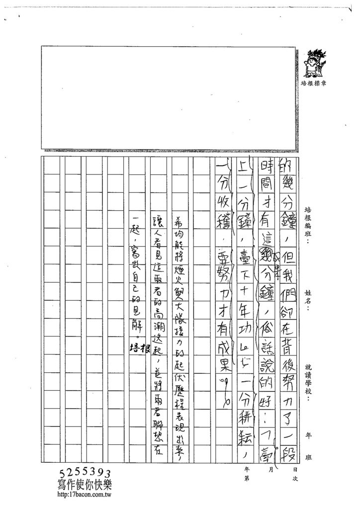 104W6207李希均 (3)