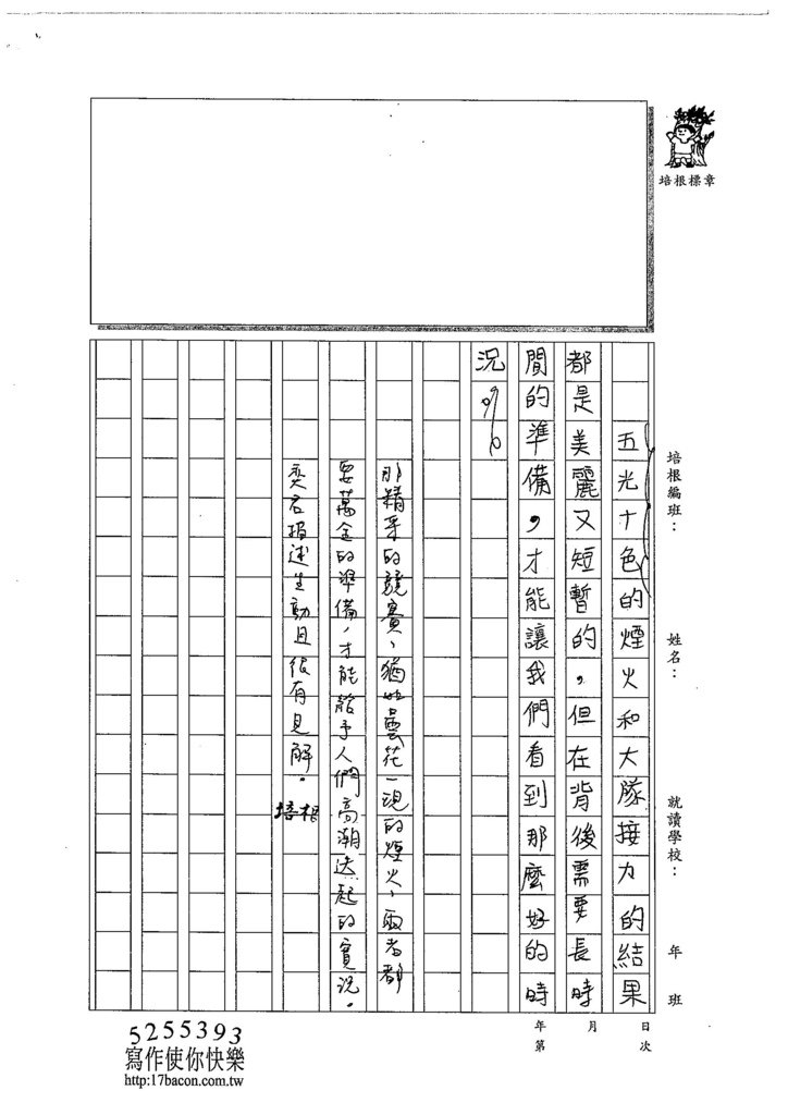 104W6207陳奕君 (4)