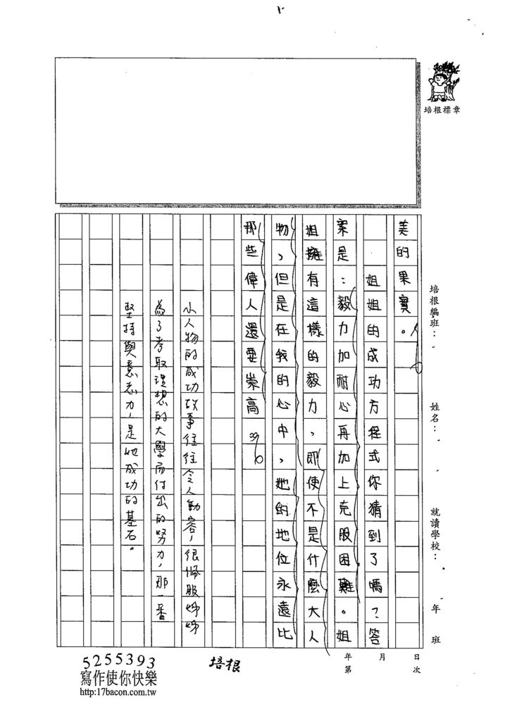 104W6205董睿群 (3)