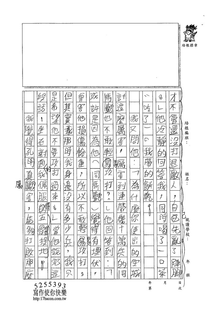 104W5208王歆維 (2)