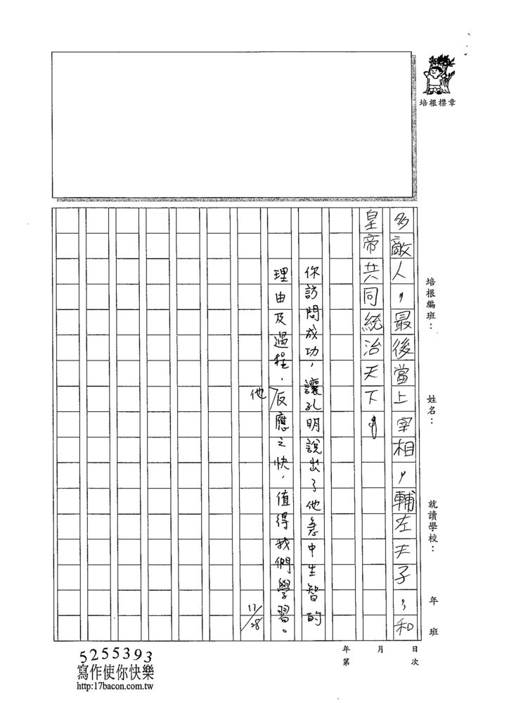 104W5208王歆維 (3)