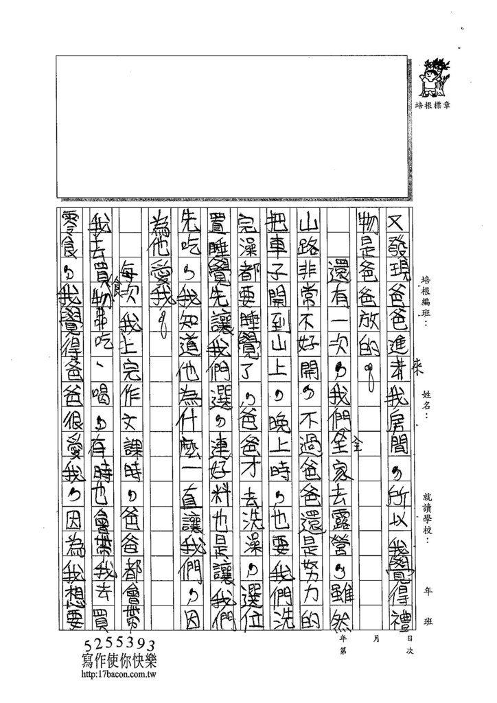 104W5205汪靖蓉 (2)