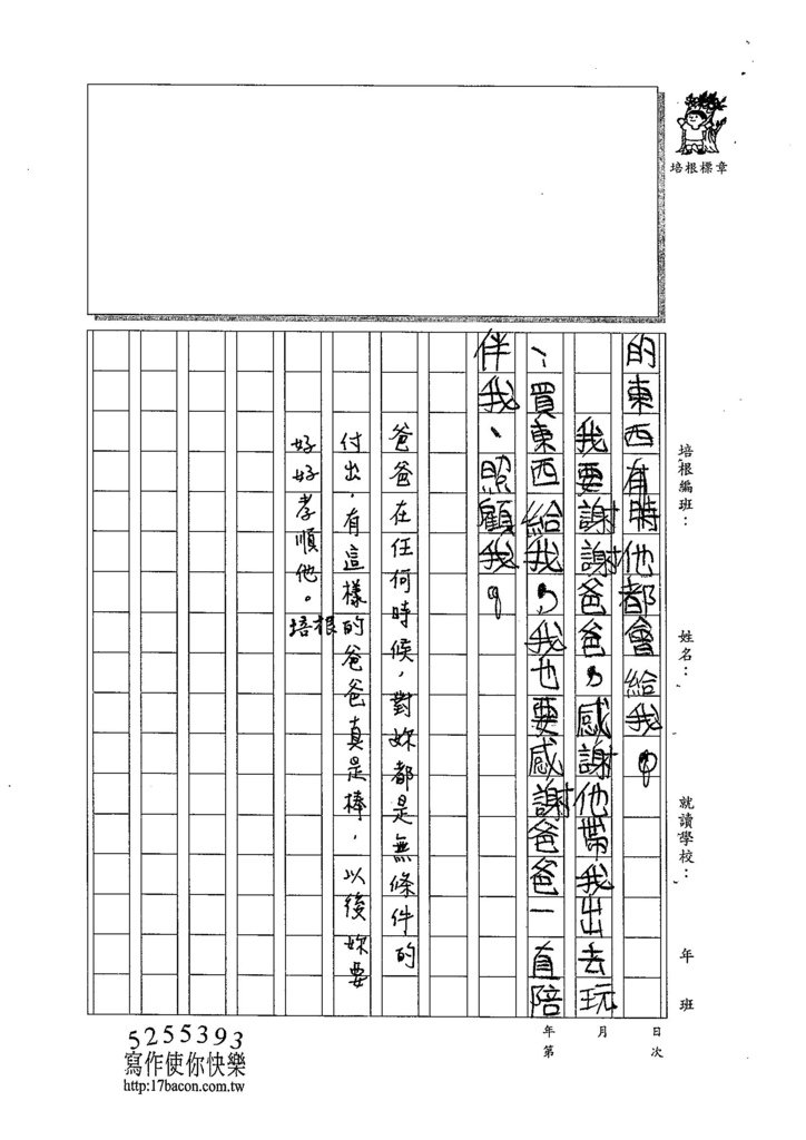 104W5205汪靖蓉 (3)