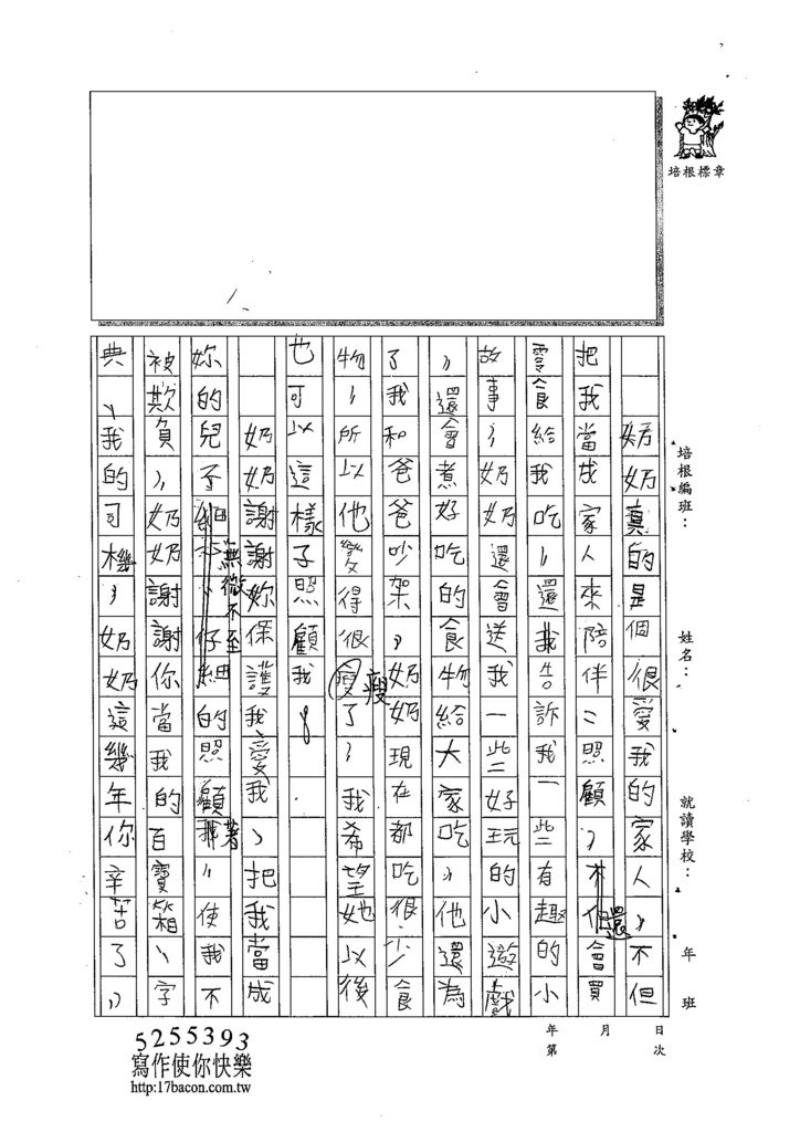 104W5205范揚笙 (2)