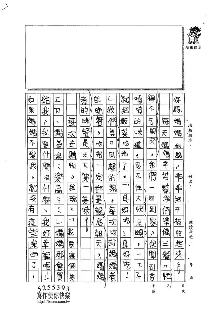 104W5205張祐慈 (2)