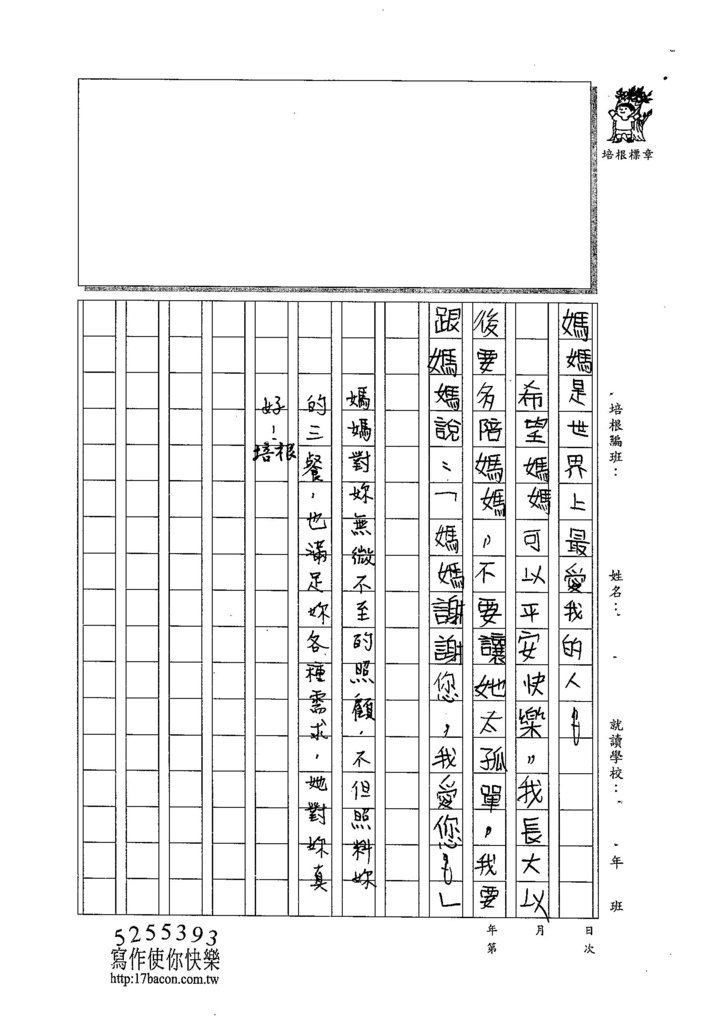 104W5205張祐慈 (3)