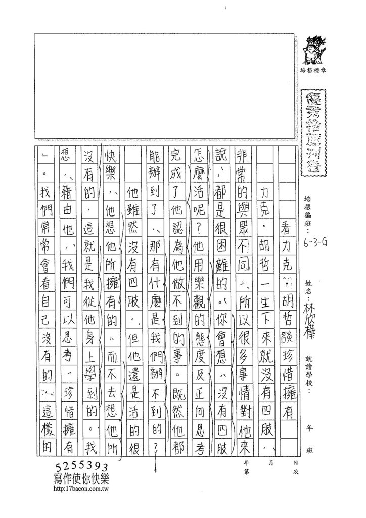 104WG207林欣樺 (1)