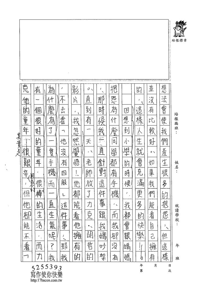 104WG207林欣樺 (2)