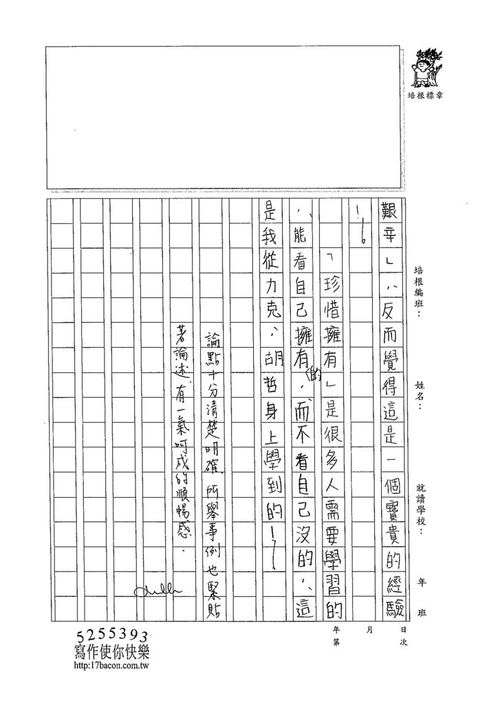 104WG207林欣樺 (3)