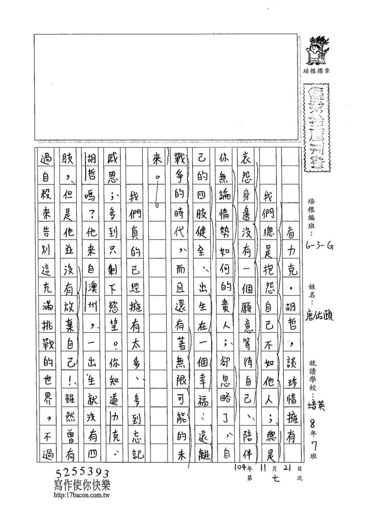 104WG207唐佑頤 (1)