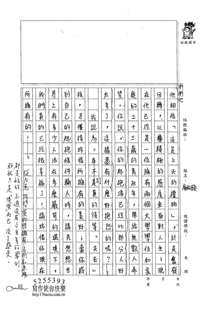 104WG207唐佑頤 (2)