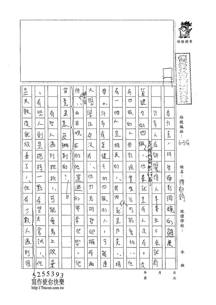 104WG207陳郁錡 (1)