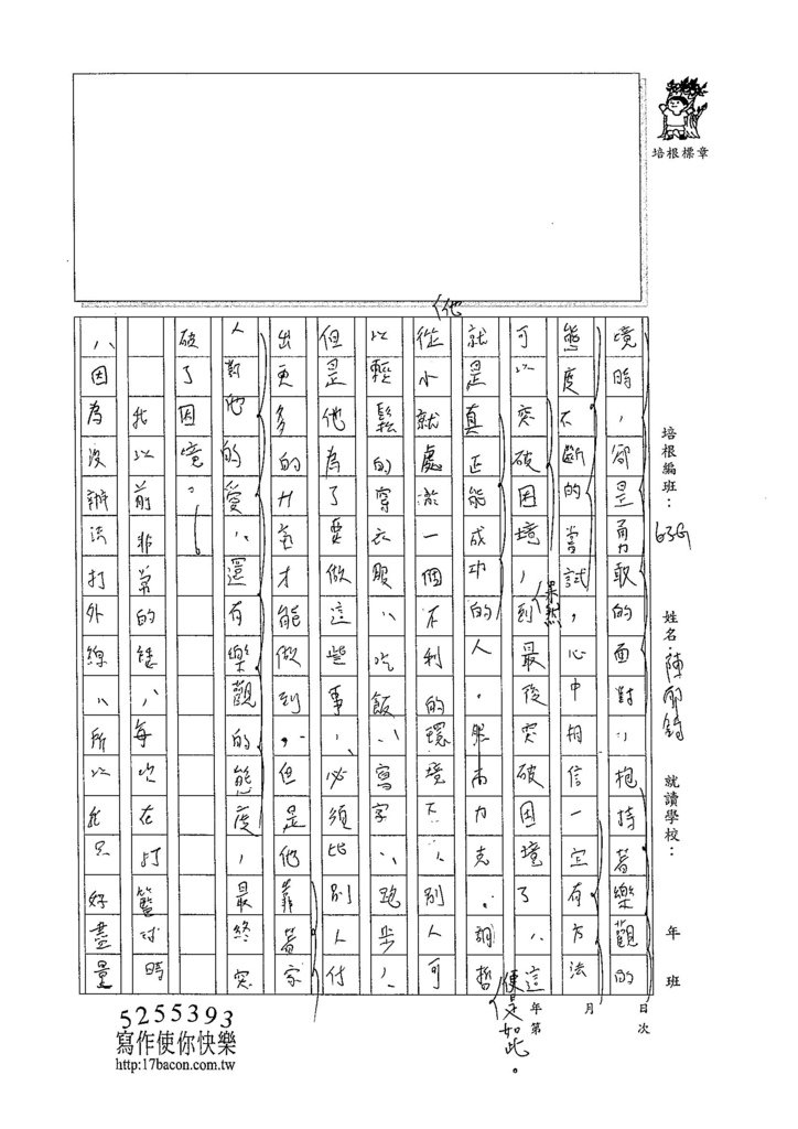 104WG207陳郁錡 (2)