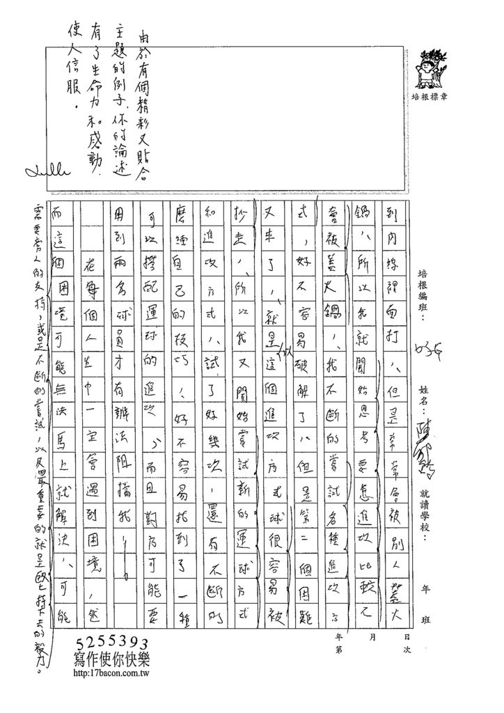 104WG207陳郁錡 (3)