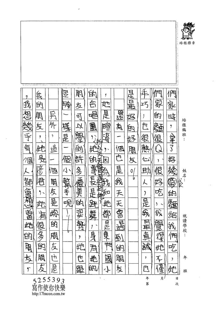 104W5209楊雅羽 (2)