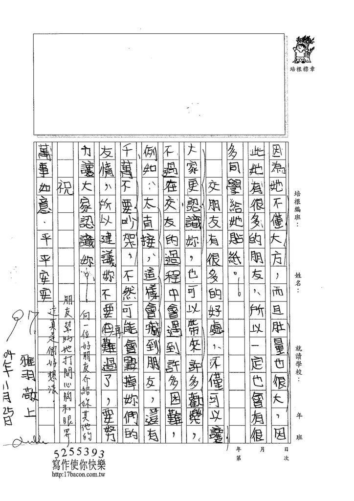 104W5209楊雅羽 (3)