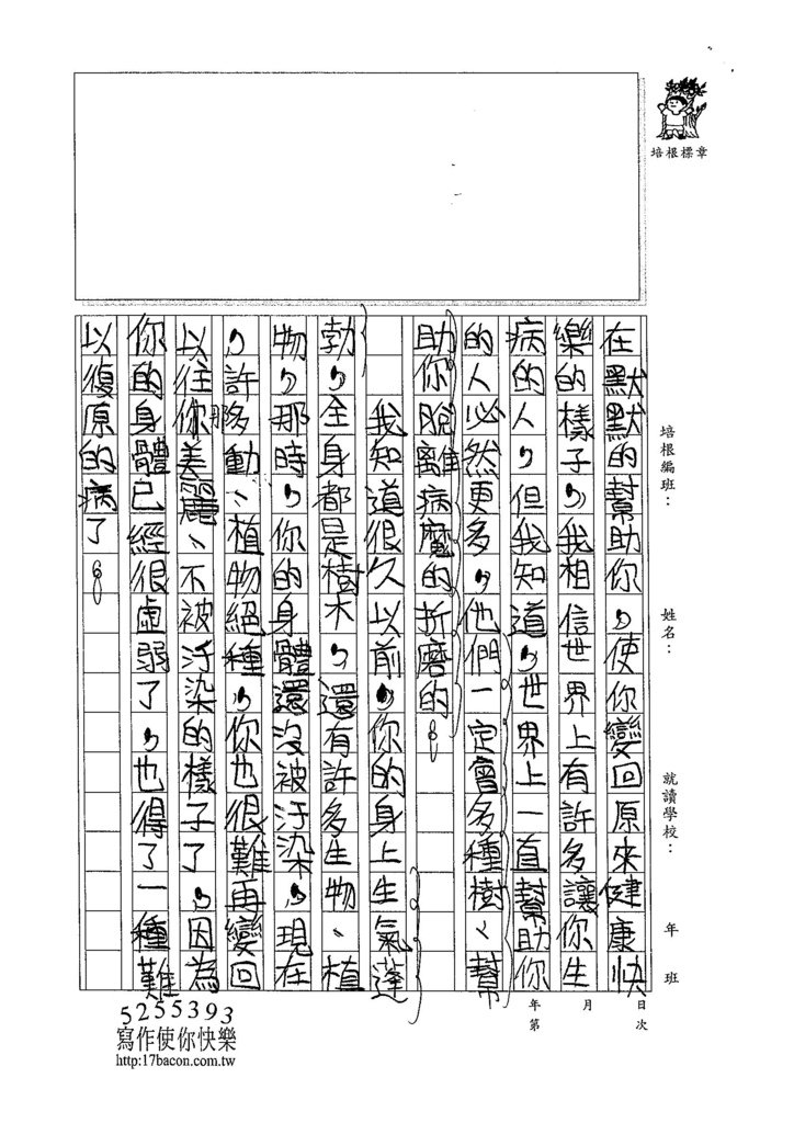 104W5209汪靖蓉 (2)