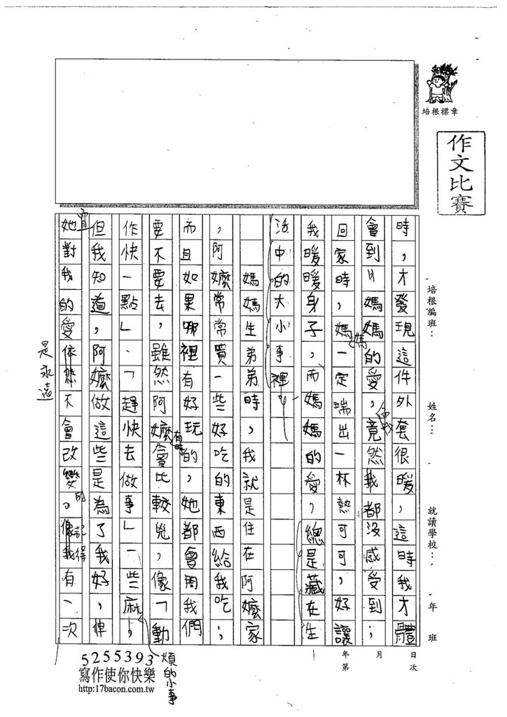 104W5205陳宇翔 (2)