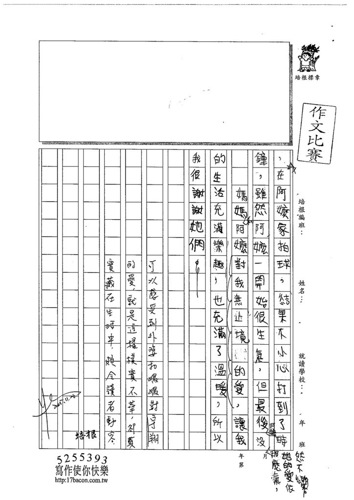 104W5205陳宇翔 (3)