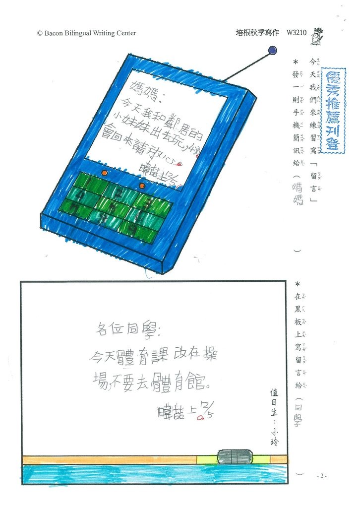 104W3210彭暐吉吉 (1)