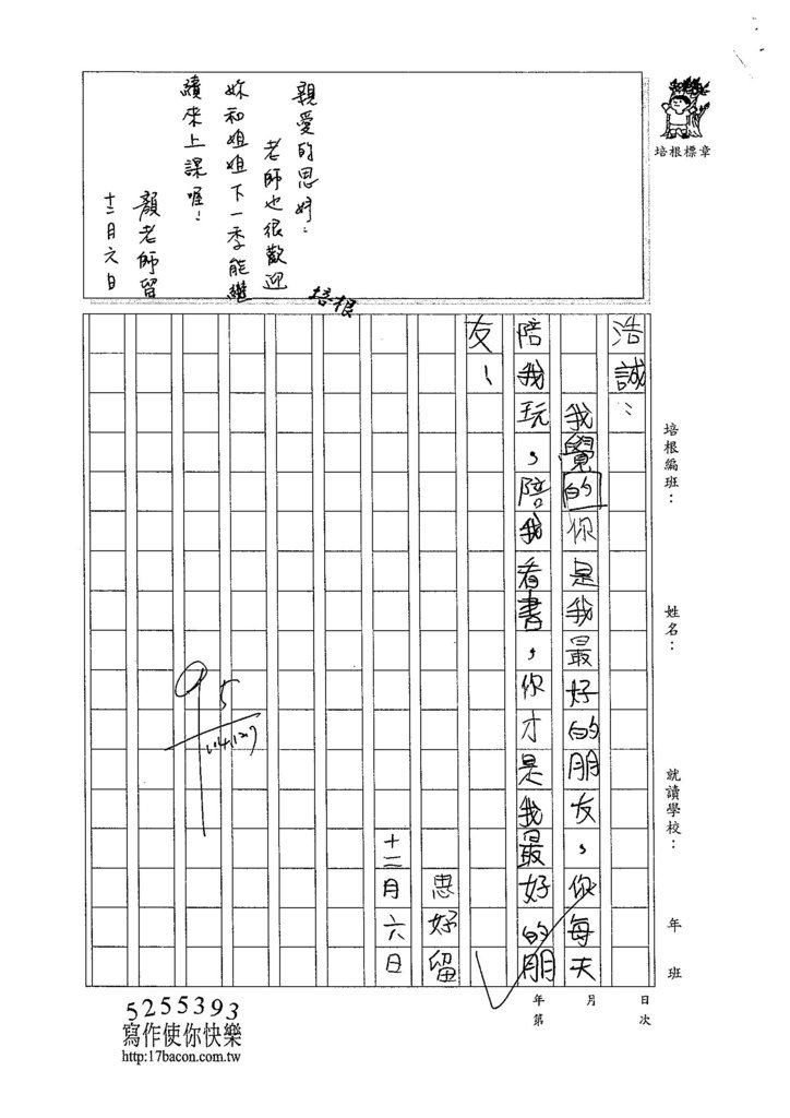 104W3210陳思妤 (2)