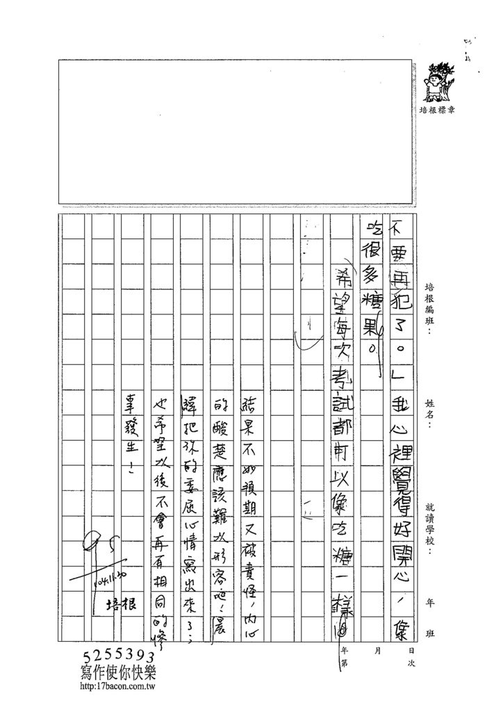 104W4209劉晨緯 (2)