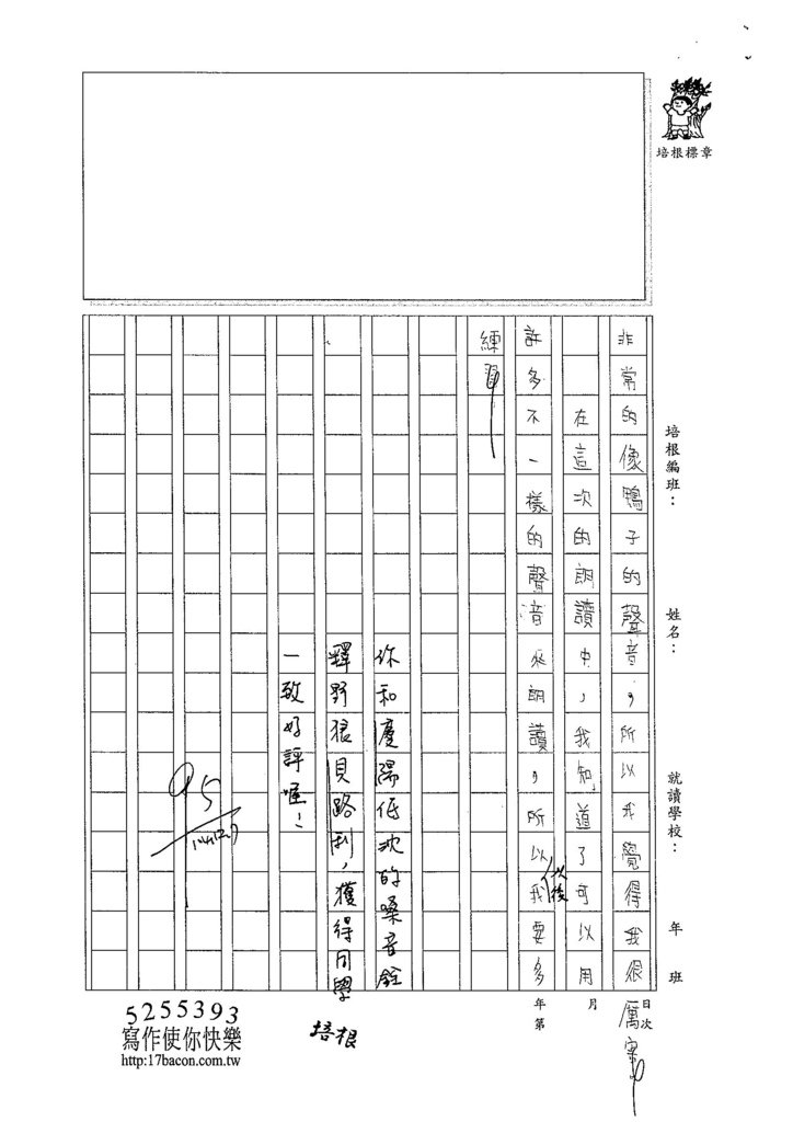 104W4210楊勝睿 (2)