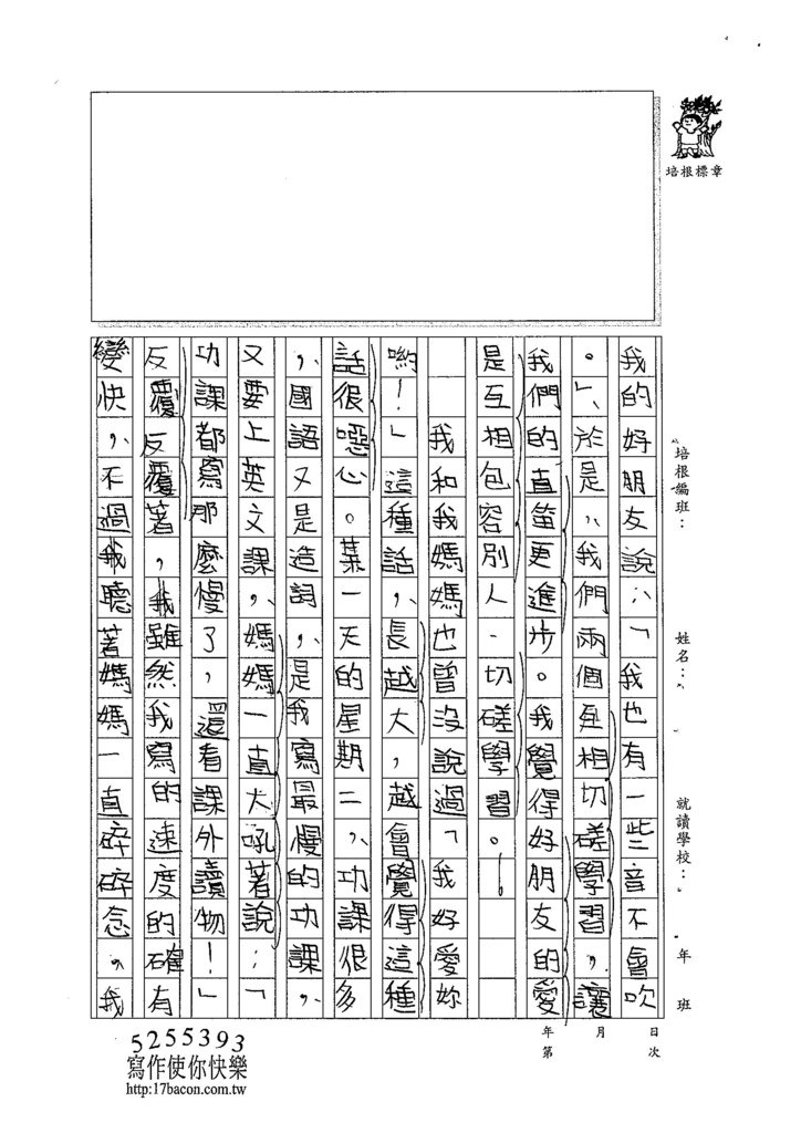 104W5205楊雅羽 (2)