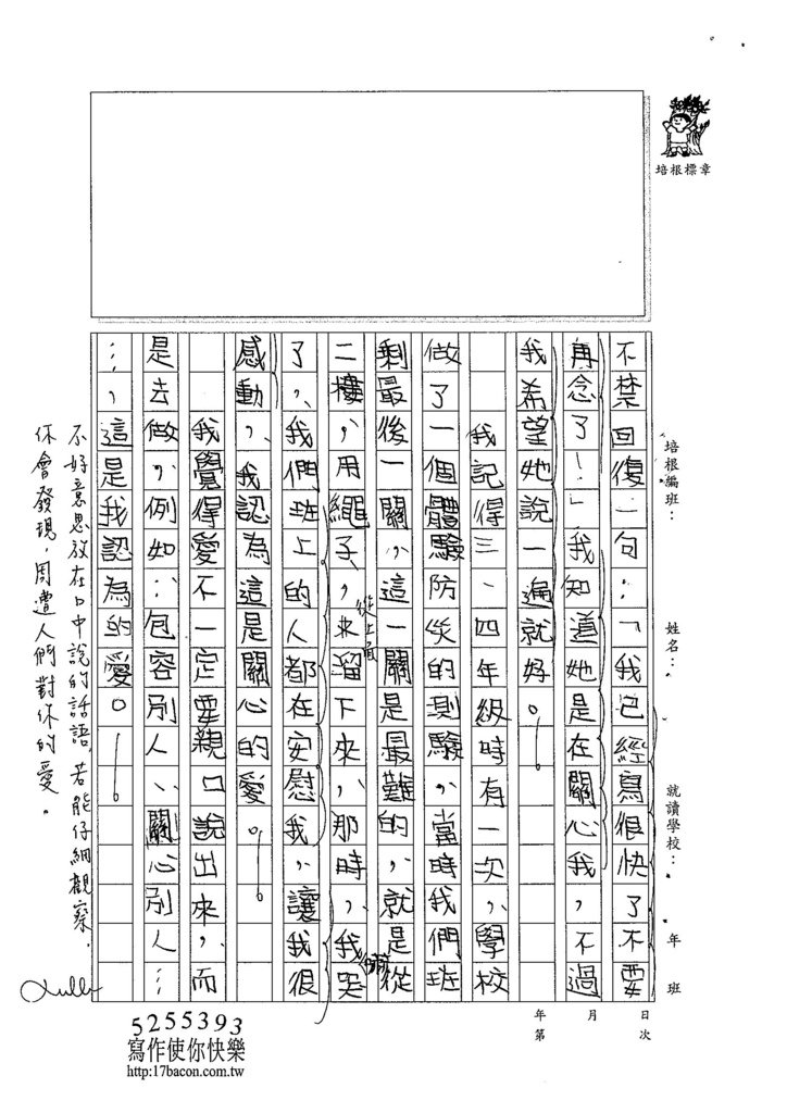 104W5205楊雅羽 (3)