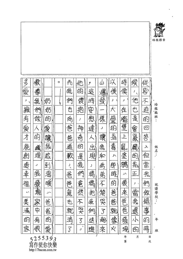 104W5205管若彤 (2)