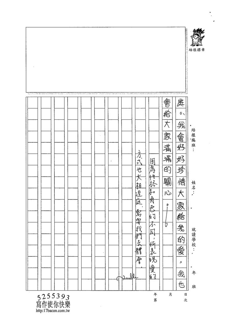 104W5205管若彤 (3)