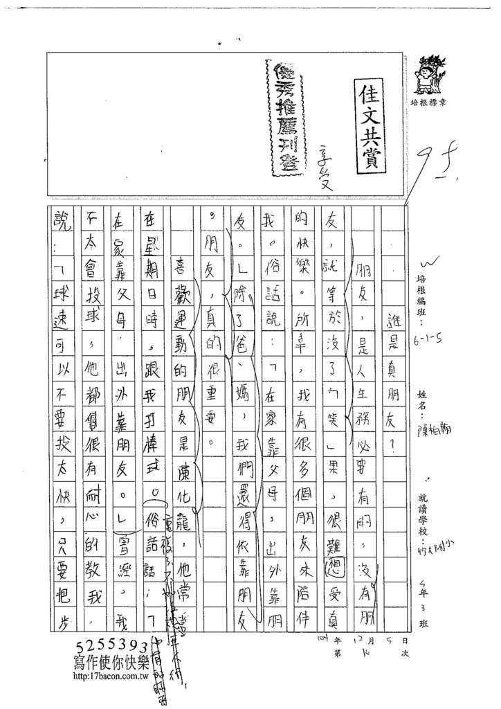 104W5210陳柏翰 (1)