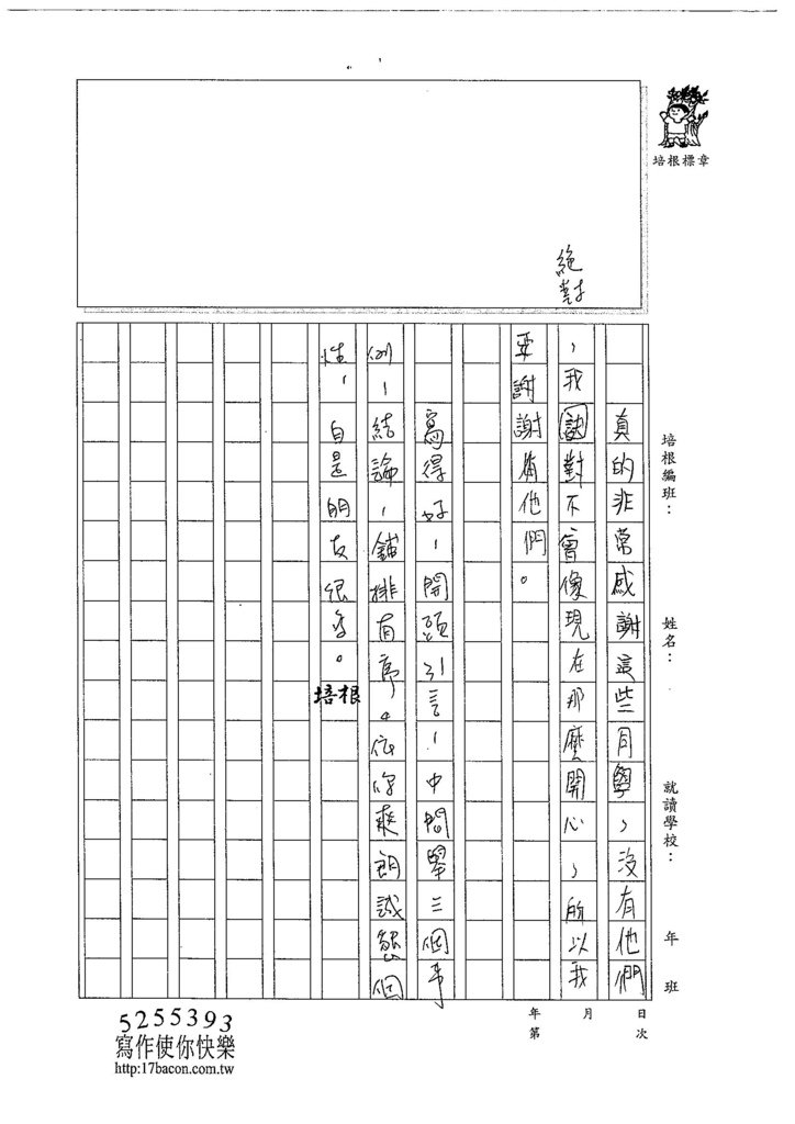 104W5210陳柏翰 (3)