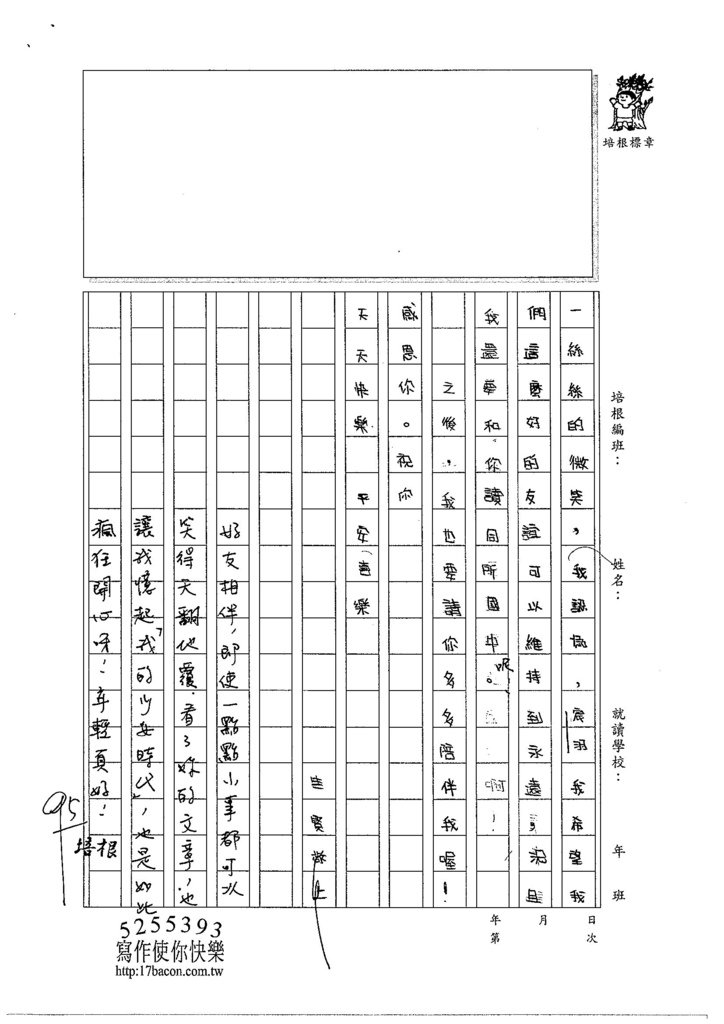 104W5209蔡竺賢 (2)