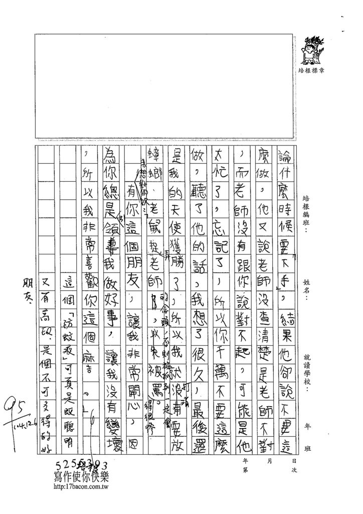 104W5210陳宇翔 (3)