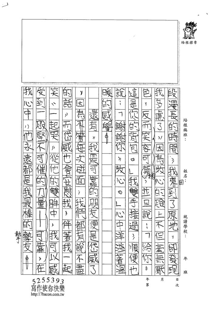 104W5210陳冠穎 (2)