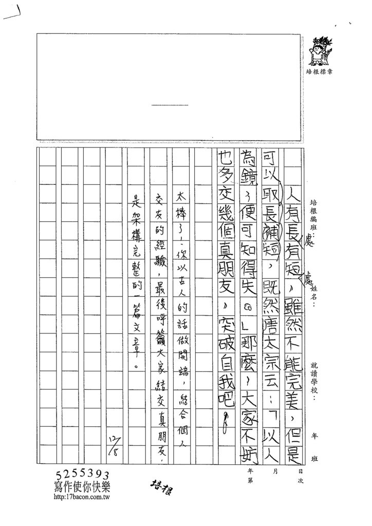 104W5210陳冠穎 (3)