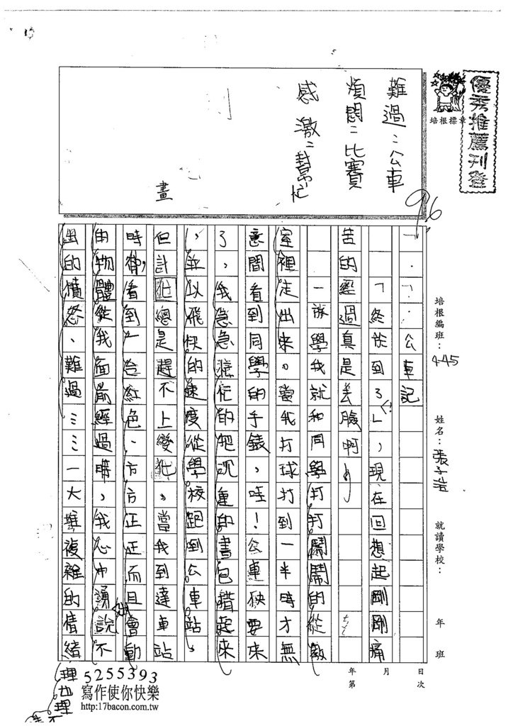 104W6204張子浩 (1)